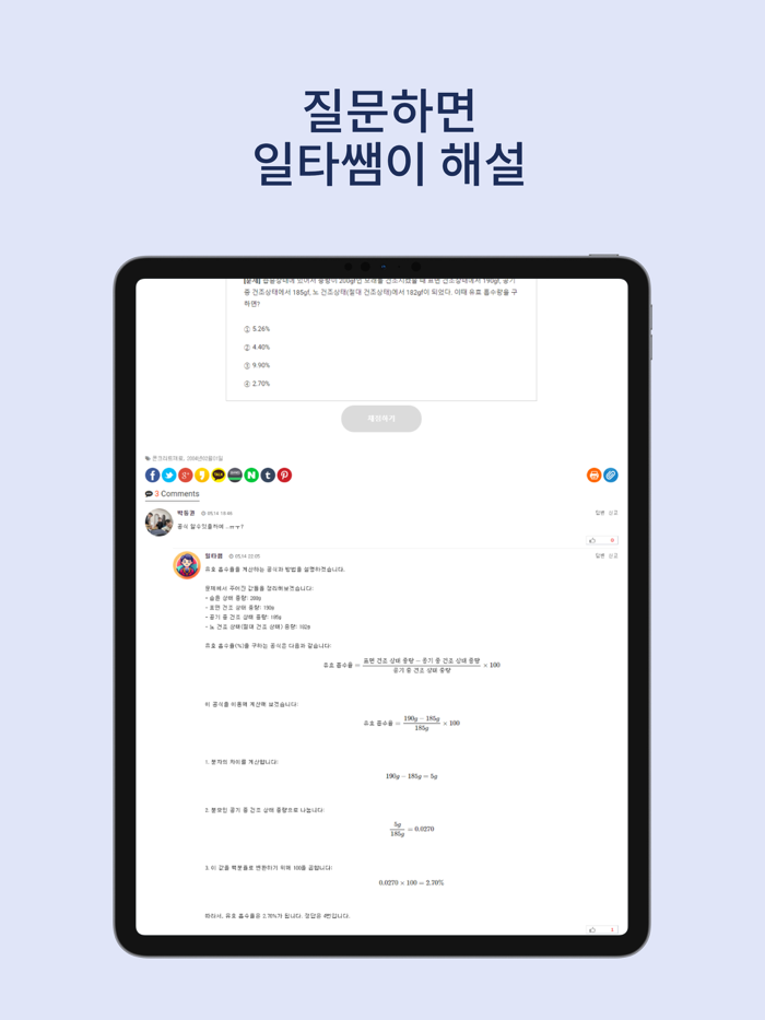 기출넷 - 자격증 기출문제 및 해설