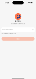 電子契約 screenshot 4