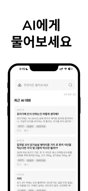 지방대사온 코치 screenshot 2
