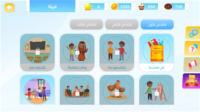 Class Quiz Screenshot