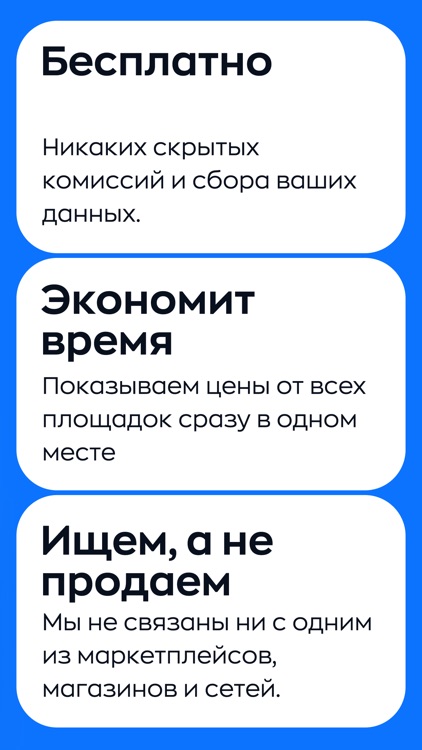 Cheaper - price comparison! screenshot-5