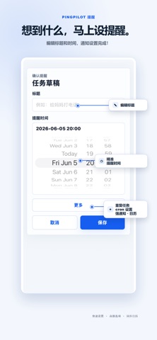 PingPilot screenshot