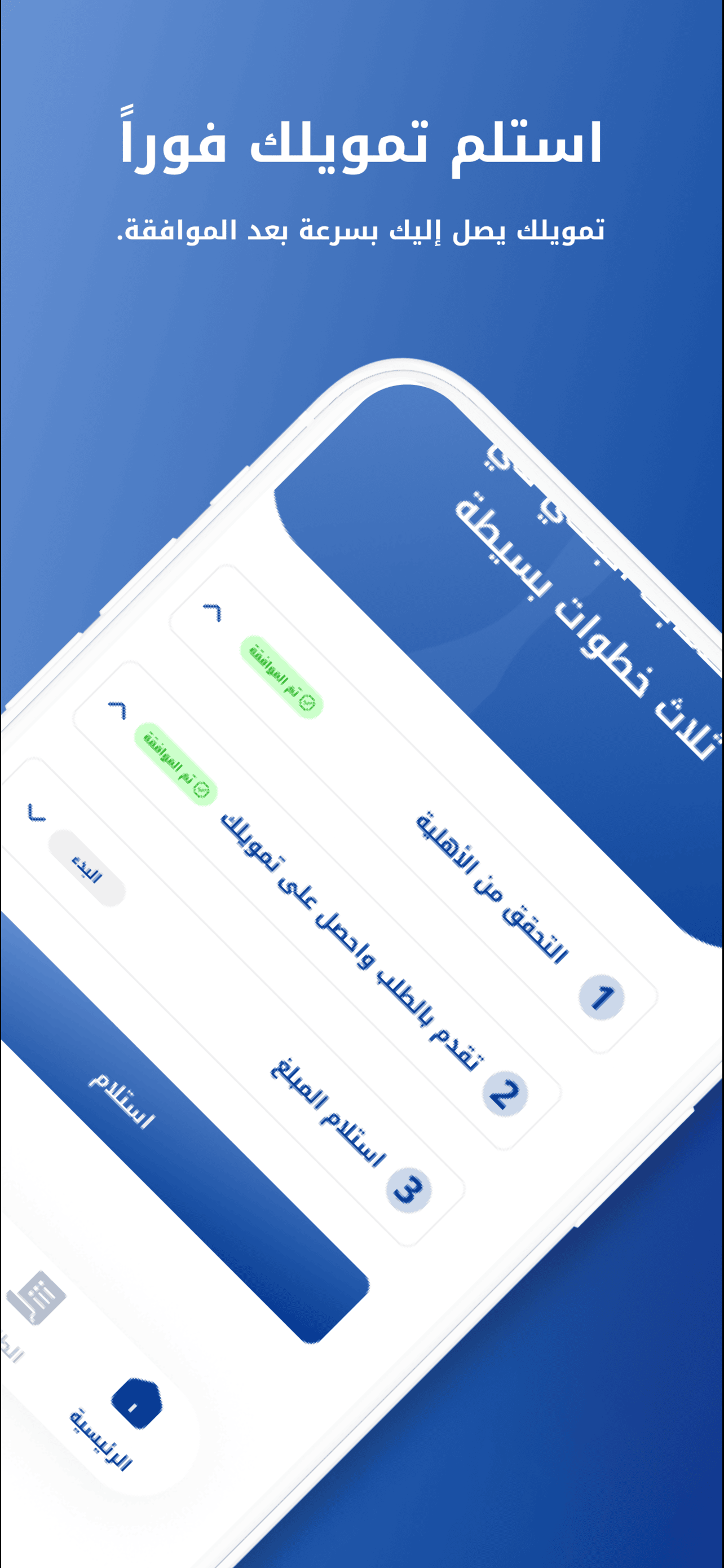 Al Jawhara | الجوهرة للتمويل screenshot 5