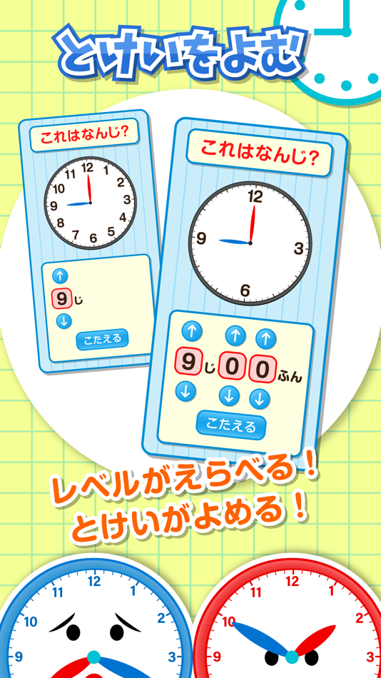 #3. はじめての時計練習 (iOS) 由: Pixel Co., Ltd.