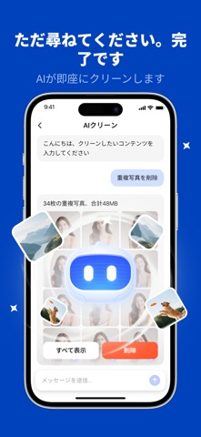 AI CleanKit: 写真整理・重複削除で容量確保 のスクリーンショット