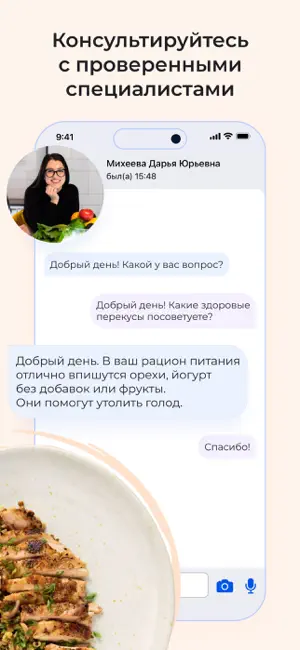 Дневник питания OmNomPlanner screenshot 2