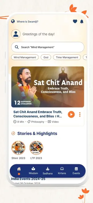 Swami Mukundananda screenshot 2