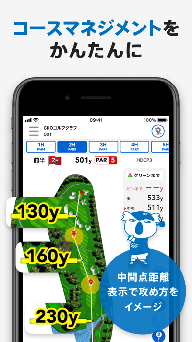 GDOスコア-ゴルフのスコア管理　GPSマップで距離を計測 Screenshot