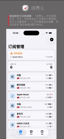 续费么 screenshot