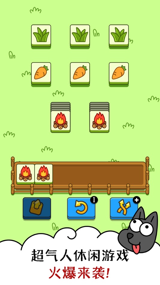 #2. 羊了个羊:星球 (iOS) 由: Beijing Jianyou Huyu Technology Co., Ltd.