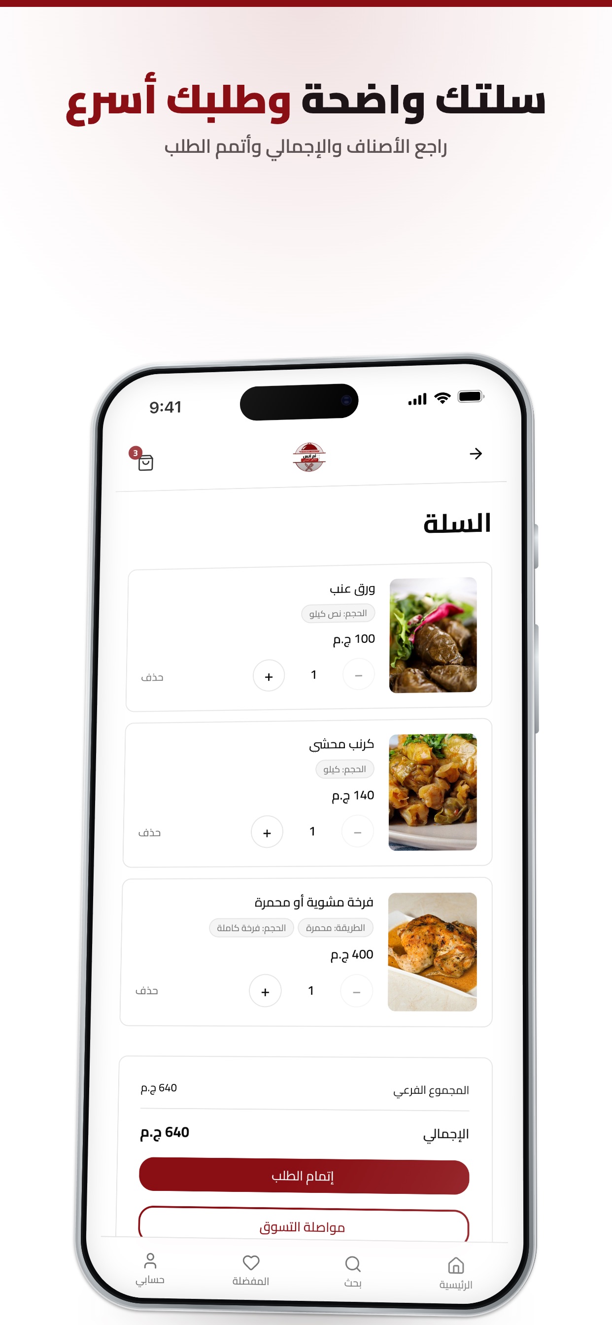 Screenshot 4 of اكلات ام انس