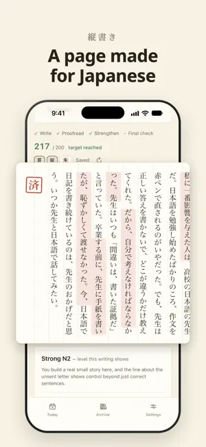 Suikō: Japanese Journal screenshot 4