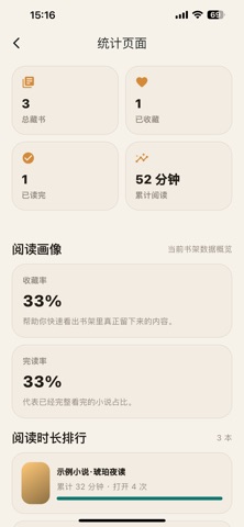 阅匣 screenshot