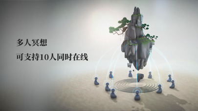 Zen Garden 2