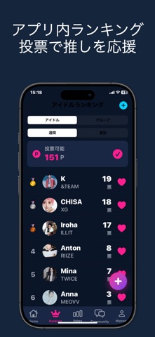 OSHI Pick：KPOPアイドル推し活アプリ screenshot