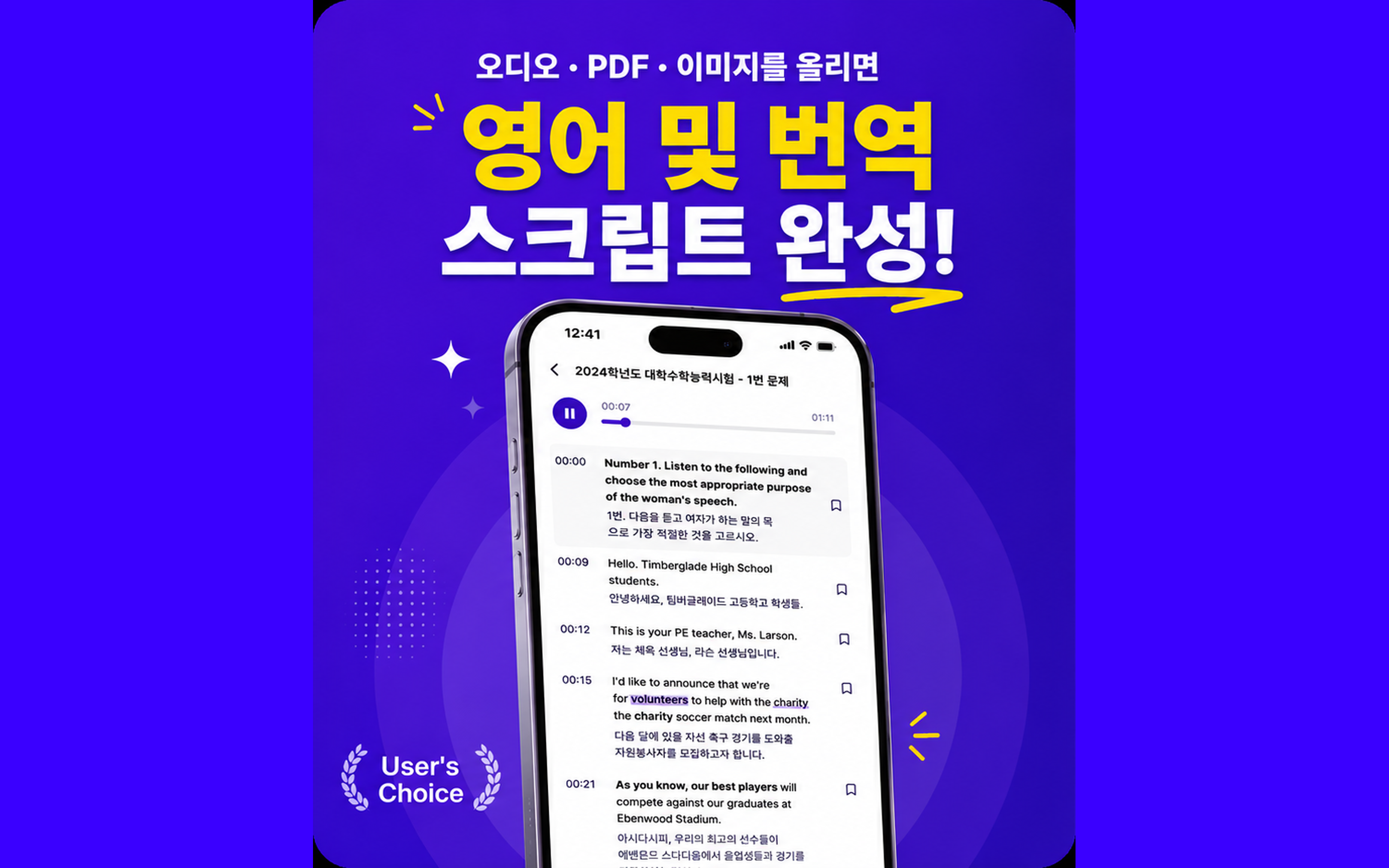 CatchEnglish: AI English Notes