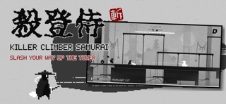 Killer Climber Samurai Screenshot 1 of 7
