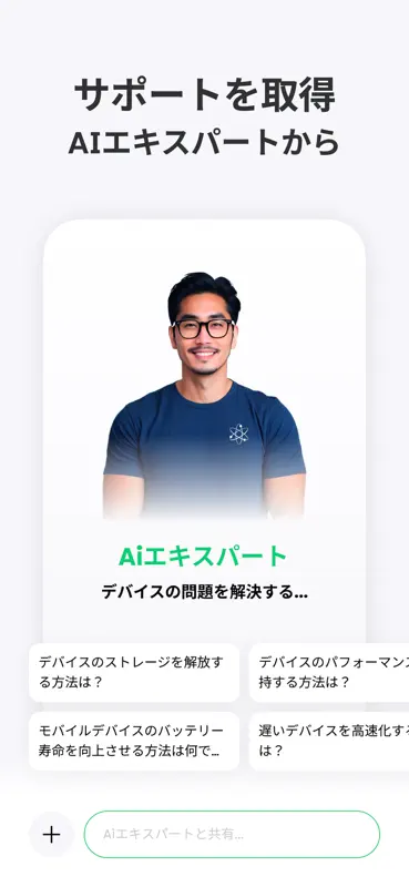 Deep Cleaner - クリーンアップ screenshot 10 of 10