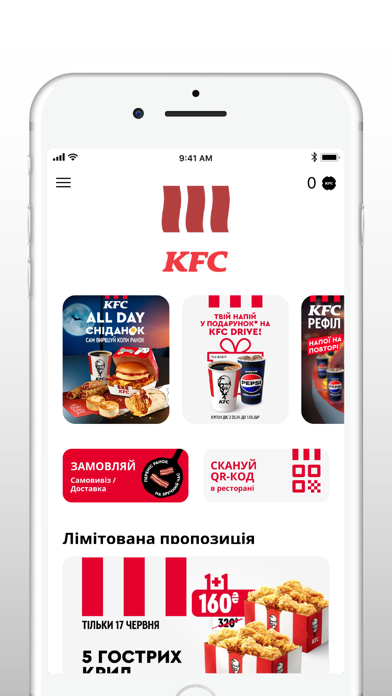 KFC Ukraine Screenshot 3 of 10