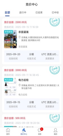 帮帮飞 screenshot