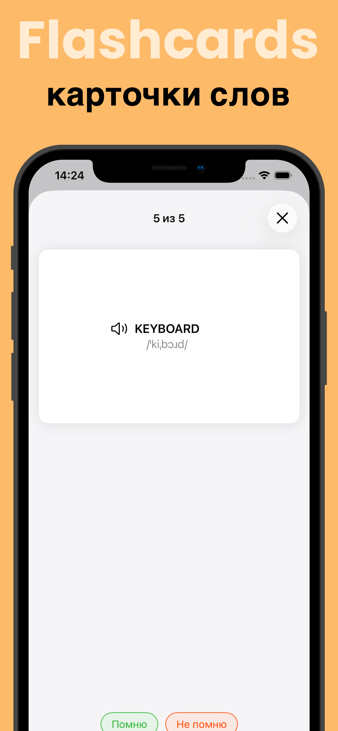 SpeakyRice: Learn Words screenshot 4