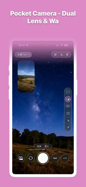 PoCamera - Dual Lens screenshot 2