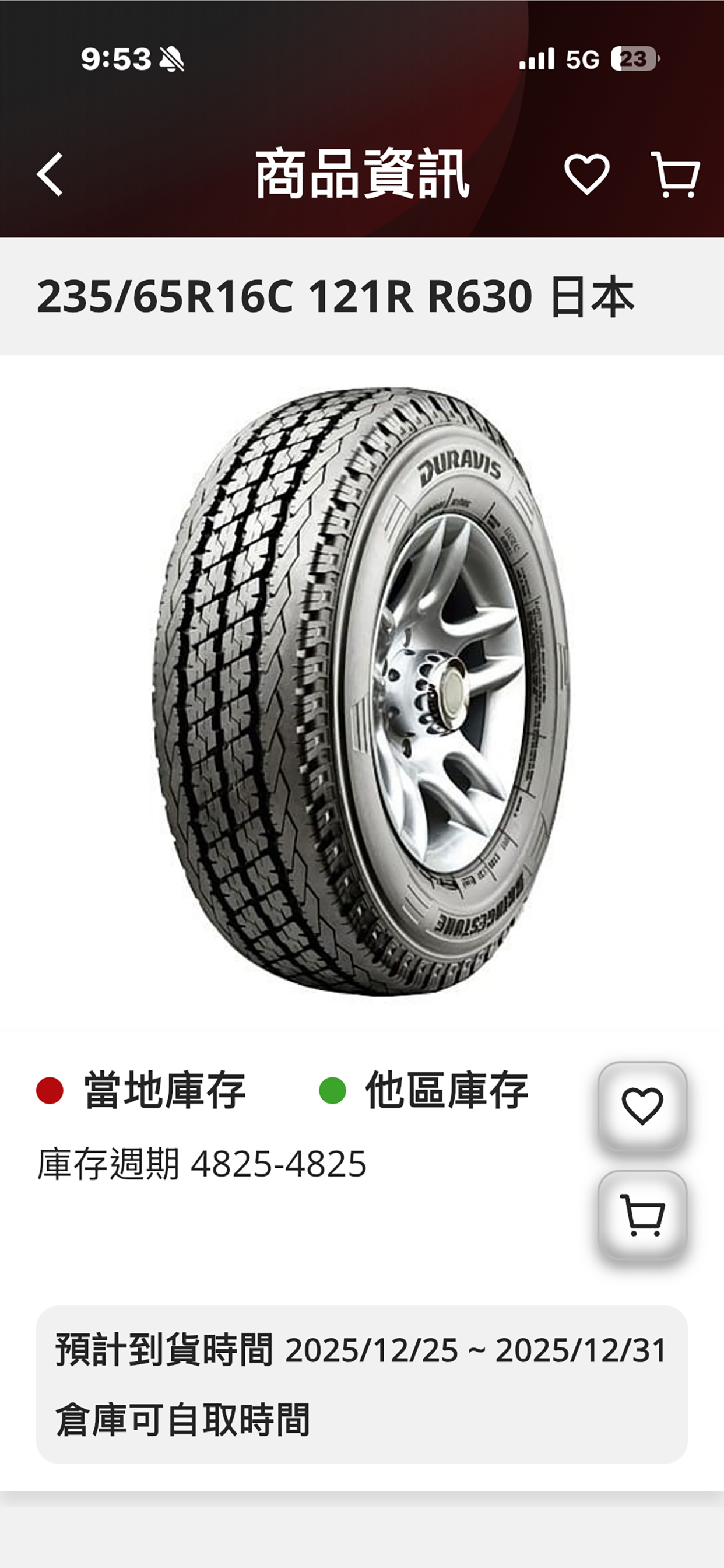 BS 經銷商平台 DP2.0