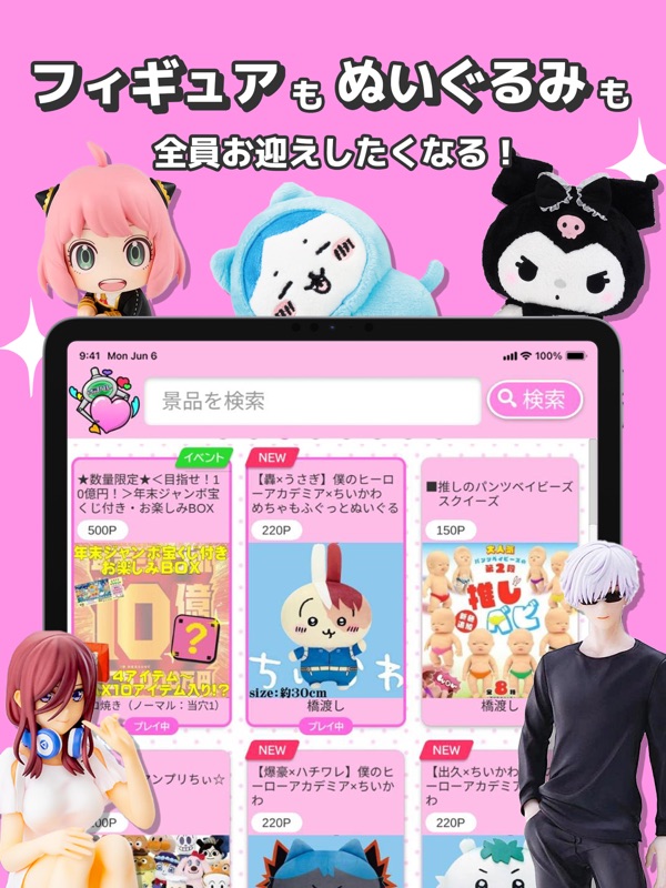 Online Claw Machine [OSHIKURE] screenshot 8