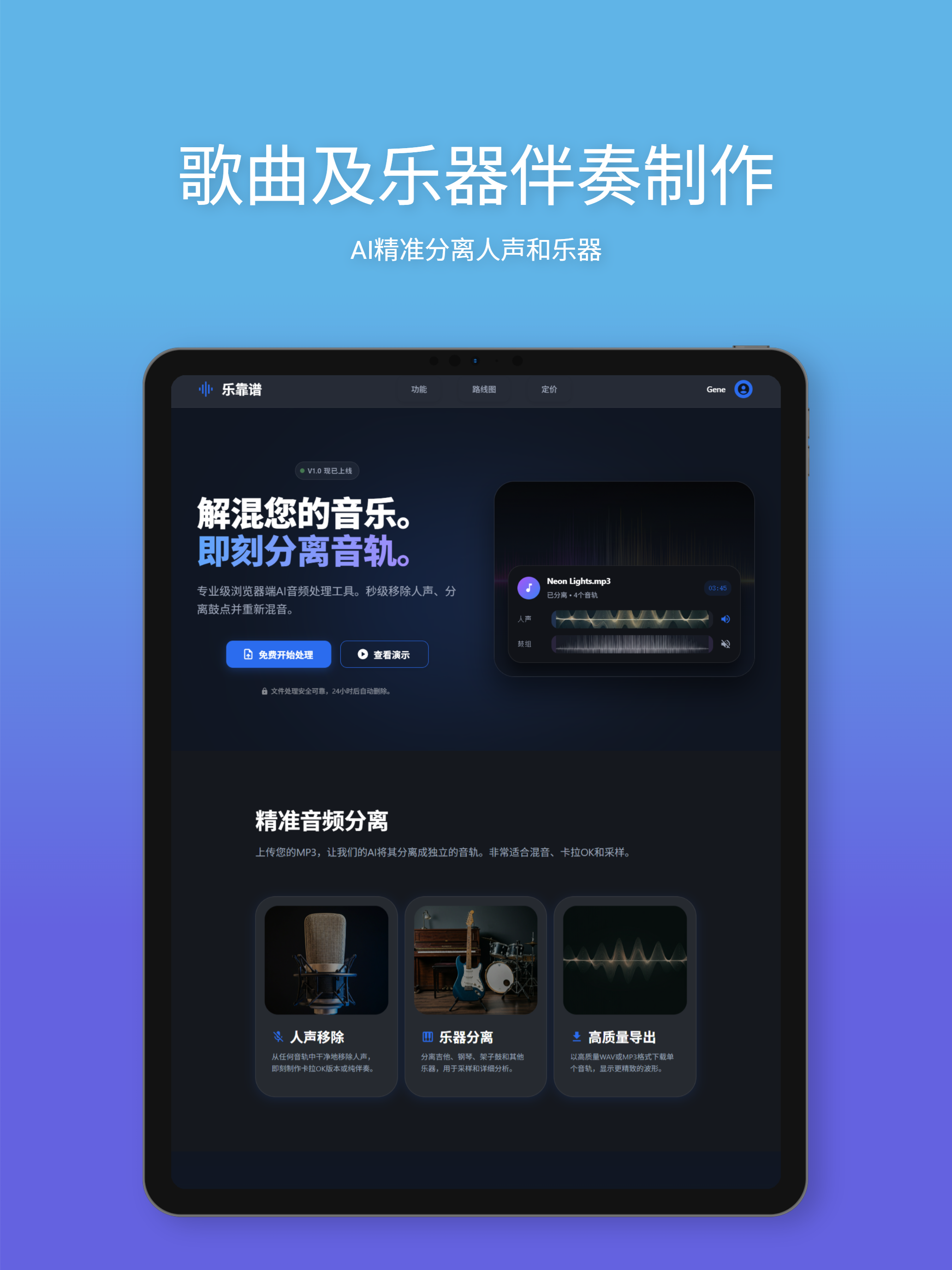 Score Studio