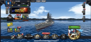 蒼焔の艦隊 のスクリーンショット