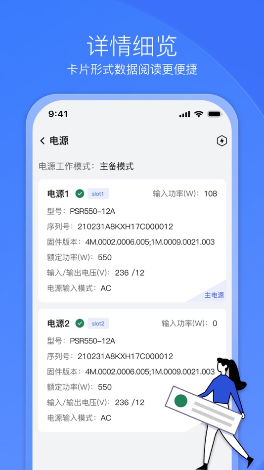 #5. HDM Mobile (iOS) 由: New H3C Technologies Co., Ltd.