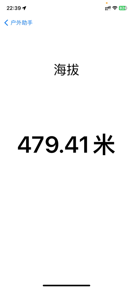 指南针Mini - 海拔高度·精准定位 screenshot 7