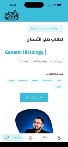Dr Fathy Emad screenshot