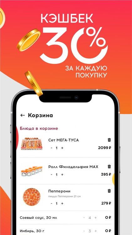 Аппетит доставка роллов, пиццы