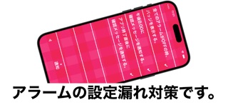 目覚まし（時報）- カラフルな赤色の目覚まし のスクリーンショット