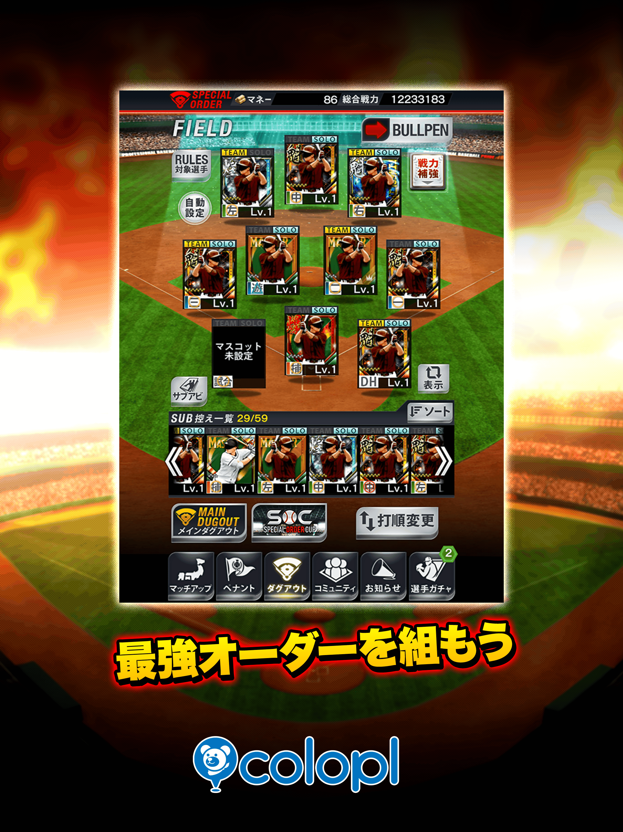プロ野球PRIDE
