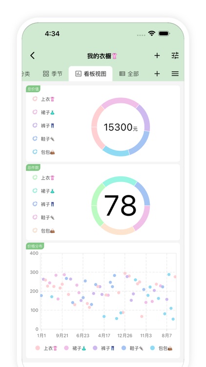 Tangrid: personal database screenshot-8