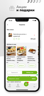 Светлое Темное | Доставка еды screenshot 5