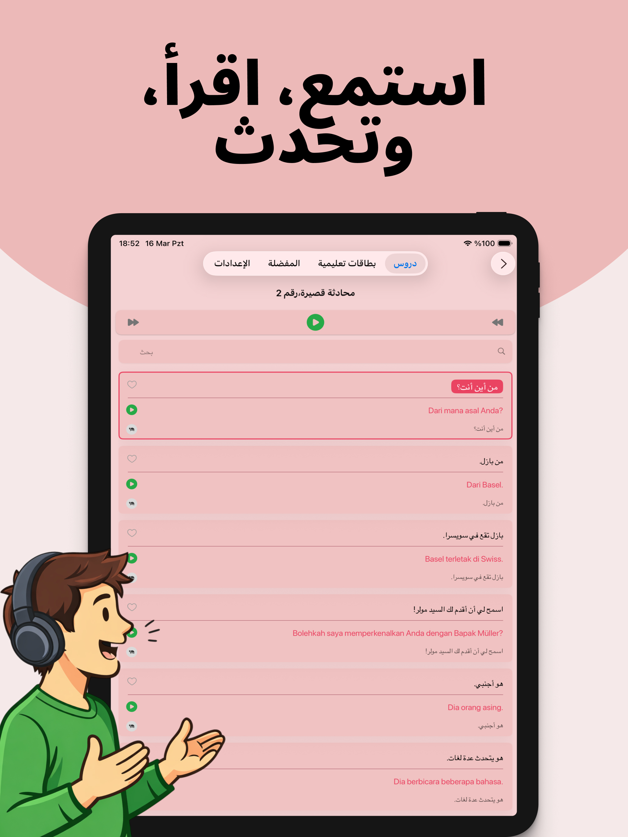 تعلم الإندونيسية بسهولة screenshot 8