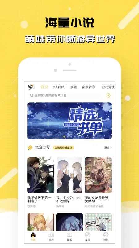 刺猬猫阅读-轻小说阅读神器 screenshot 1 of 5