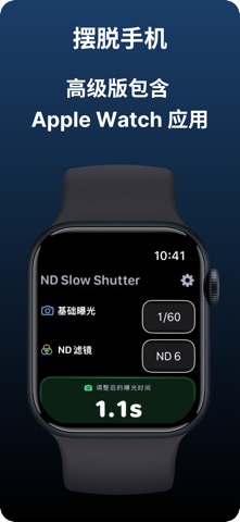 ND Slow Shutter screenshot