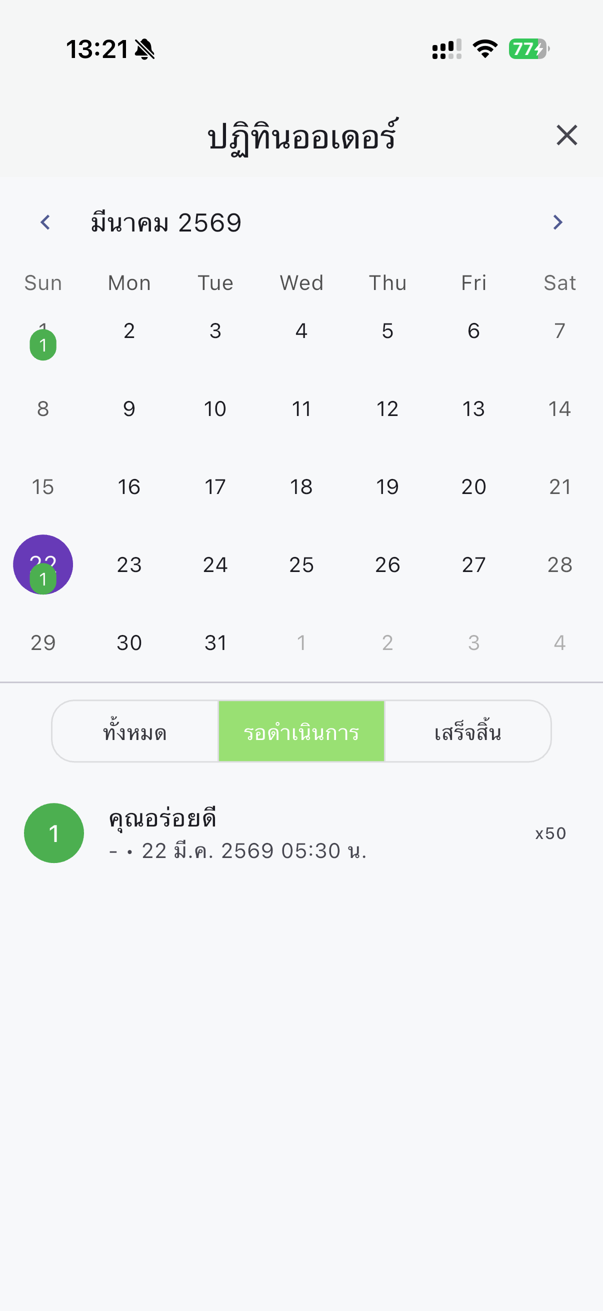 MySnackHome