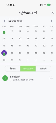 MySnackHome screenshot