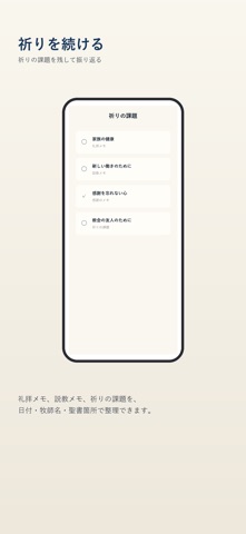 教会ノート のスクリーンショット