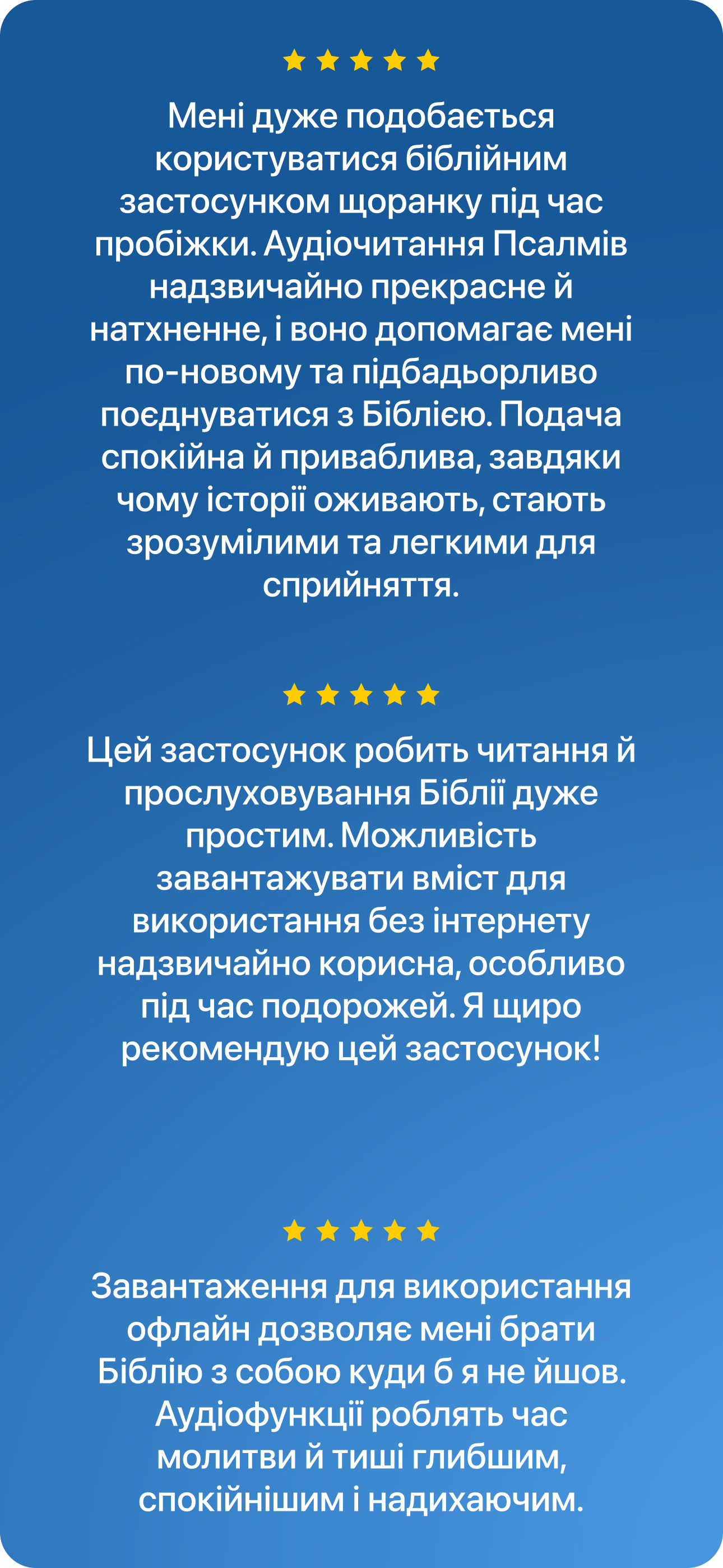 TTB Українська: Біблійне