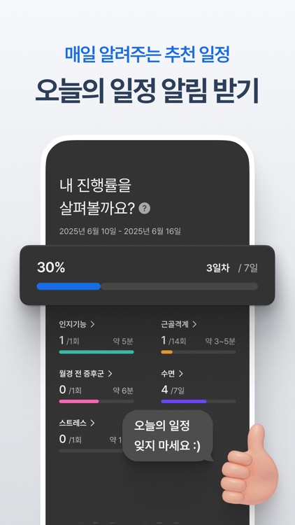 hello : 헬스케어여기로 screenshot-5