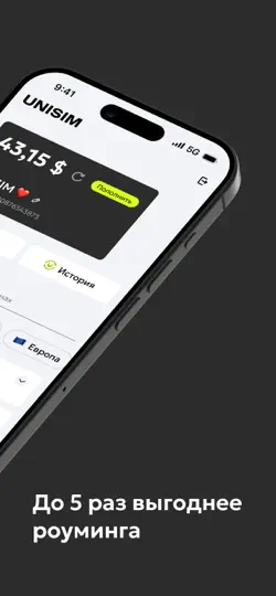 Скриншот UNISIM — ESIM для путешествий на iPhone 2
