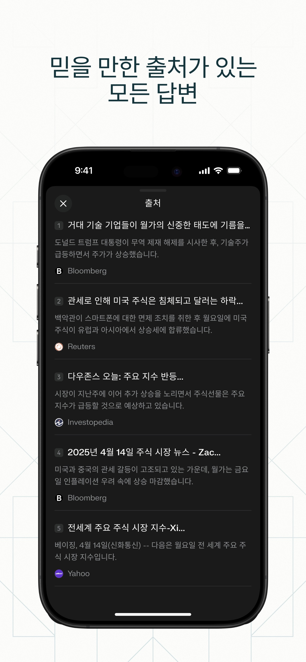 Perplexity - Ask Anything 스크린샷 5