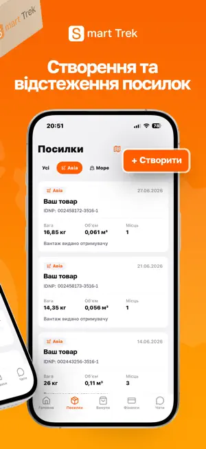 Smart Trek: Доставка з Китаю screenshot 2