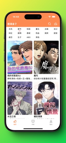 腐漫盒子-同人BL香羞免耽美天堂 preview